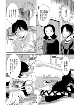 Page 136 of Sailor Mofuku no Shoujo