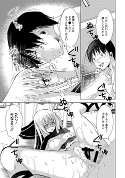 Page 143 of Sailor Mofuku no Shoujo