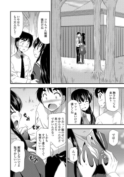 Page 158 of Sailor Mofuku no Shoujo