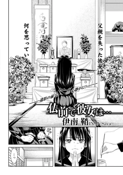 Page 28 of Sailor Mofuku no Shoujo