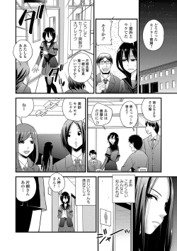 Page 8 of Sailor Mofuku no Shoujo