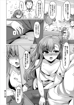 Page 80 of COMIC Europa Vol. 8