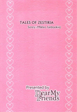 Page 34 of Doushi-sama Goyoutashi Love Item