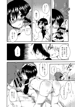 Page 128 of Chuunibyou daga 18-kin! Vol. 1