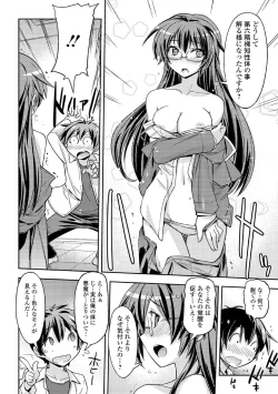 Page 12 of Chuunibyou daga 18-kin! Vol. 1