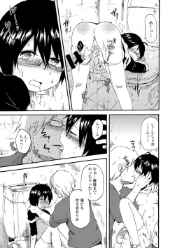 Page 135 of Chuunibyou daga 18-kin! Vol. 1