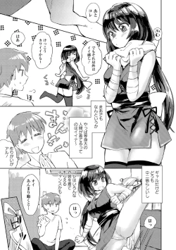 Page 145 of Chuunibyou daga 18-kin! Vol. 1