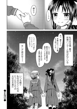 Page 180 of Chuunibyou daga 18-kin! Vol. 1