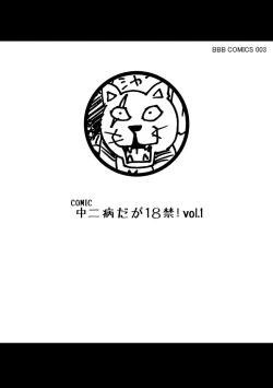 Page 181 of Chuunibyou daga 18-kin! Vol. 1