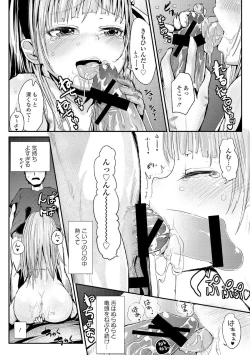 Page 40 of Chuunibyou daga 18-kin! Vol. 1