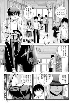 Page 49 of Chuunibyou daga 18-kin! Vol. 1