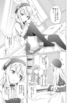 Page 73 of Chuunibyou daga 18-kin! Vol. 1