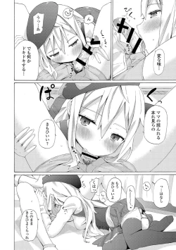 Page 78 of Chuunibyou daga 18-kin! Vol. 1