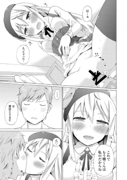 Page 81 of Chuunibyou daga 18-kin! Vol. 1