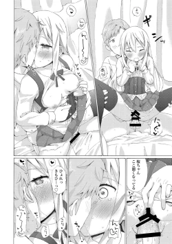 Page 84 of Chuunibyou daga 18-kin! Vol. 1