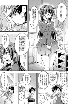 Page 9 of Chuunibyou daga 18-kin! Vol. 1