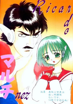 Page 1 of Ricardo Multinez