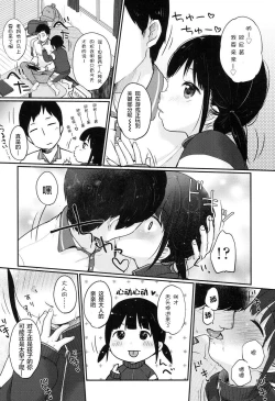 Page 3 of Ohirune o Douzo