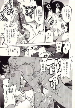 Page 124 of Chain Slave