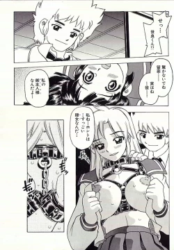 Page 12 of Chain Slave