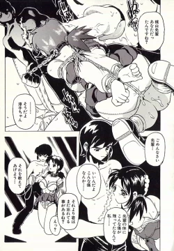 Page 142 of Chain Slave