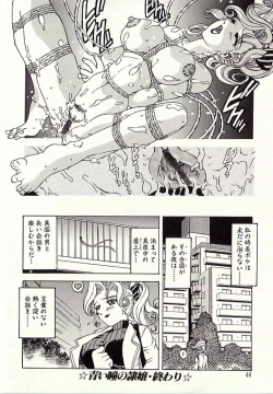 Page 45 of Chain Slave