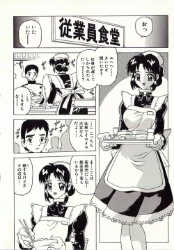 Page 73 of Chain Slave