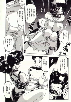 Page 83 of Chain Slave