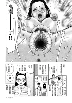 Page 52 of 29sai Inyoku Tsuma Ch. 1-5