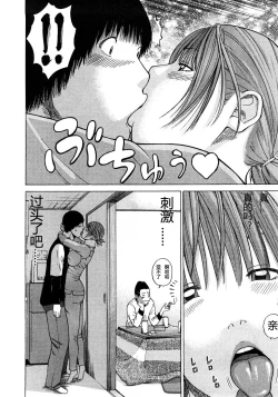 Page 78 of 29sai Inyoku Tsuma Ch. 1-5