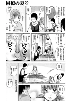 Page 81 of 29sai Inyoku Tsuma Ch. 1-5