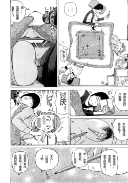 Page 82 of 29sai Inyoku Tsuma Ch. 1-5