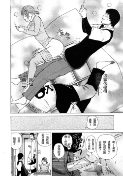 Page 84 of 29sai Inyoku Tsuma Ch. 1-5