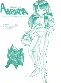 Page 10 of Genji Tsuushin Agedaman Jou no Maki