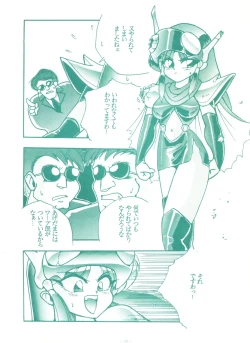 Page 11 of Genji Tsuushin Agedaman Jou no Maki