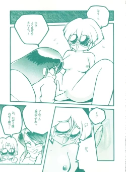 Page 28 of Genji Tsuushin Agedaman Jou no Maki