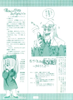 Page 44 of Genji Tsuushin Agedaman Jou no Maki