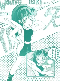 Page 46 of Genji Tsuushin Agedaman Jou no Maki