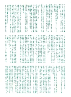 Page 52 of Genji Tsuushin Agedaman Jou no Maki