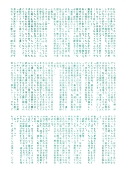 Page 53 of Genji Tsuushin Agedaman Jou no Maki