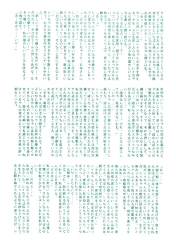 Page 55 of Genji Tsuushin Agedaman Jou no Maki