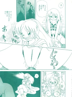 Page 68 of Genji Tsuushin Agedaman Jou no Maki