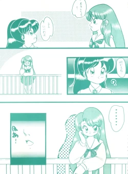 Page 76 of Genji Tsuushin Agedaman Jou no Maki