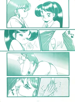 Page 79 of Genji Tsuushin Agedaman Jou no Maki