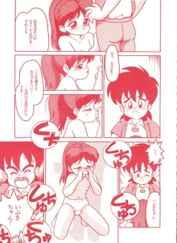 Page 16 of Genji Tsuushin Agedaman Ge no Maki