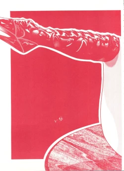 Page 32 of Genji Tsuushin Agedaman Ge no Maki