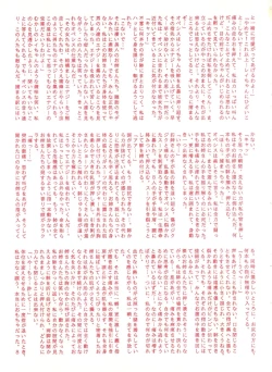 Page 38 of Genji Tsuushin Agedaman Ge no Maki