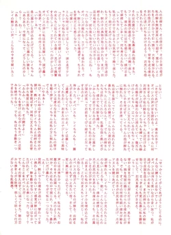 Page 39 of Genji Tsuushin Agedaman Ge no Maki