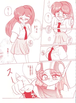 Page 48 of Genji Tsuushin Agedaman Ge no Maki