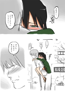 Page 12 of Ecchi na Ka ni Gochuui o!